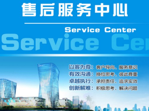 售后優(yōu)勢