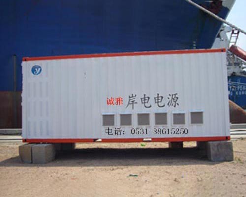 大功率變頻電源應用于啟東中遠海洋